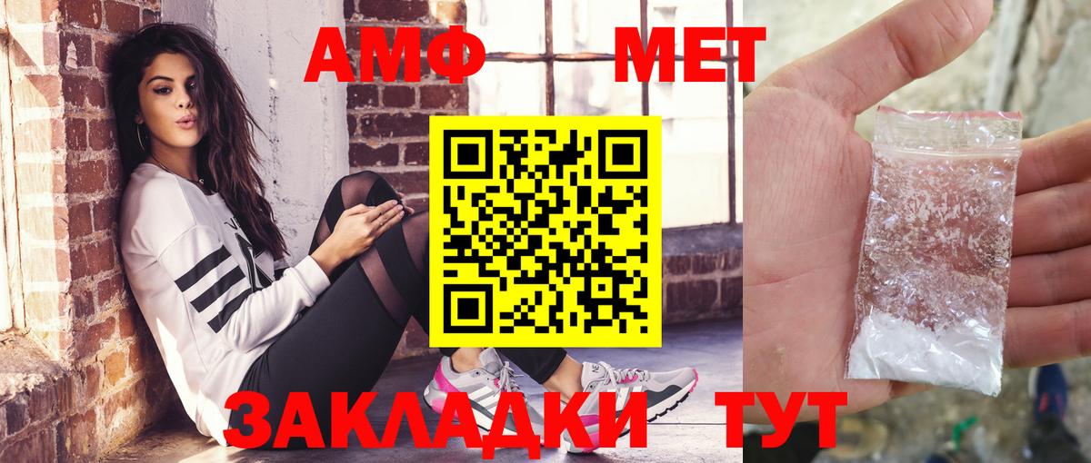 АМФ 97%  Вход с VPN  Белебей 