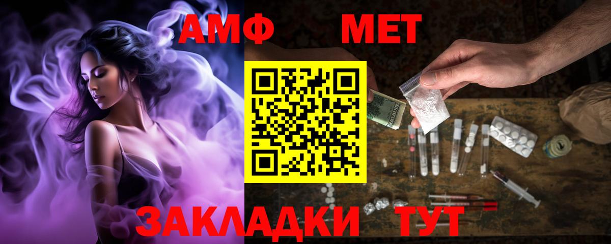 АМФЕТАМИН VHQ Белебей