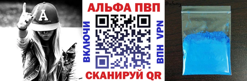 как найти закладки Белебей APVP Crystall