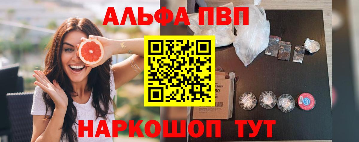 Alpha PVP Crystall Белебей