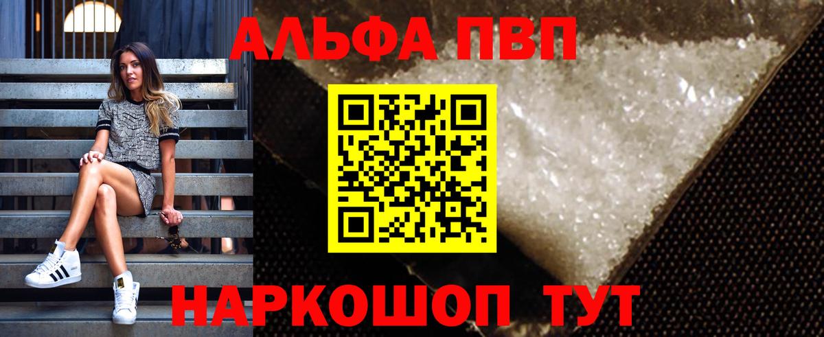 Alpha-PVP Соль  APVP СК КРИС  Белебей  Вход с VPN  APVP  A PVP крисы CK 