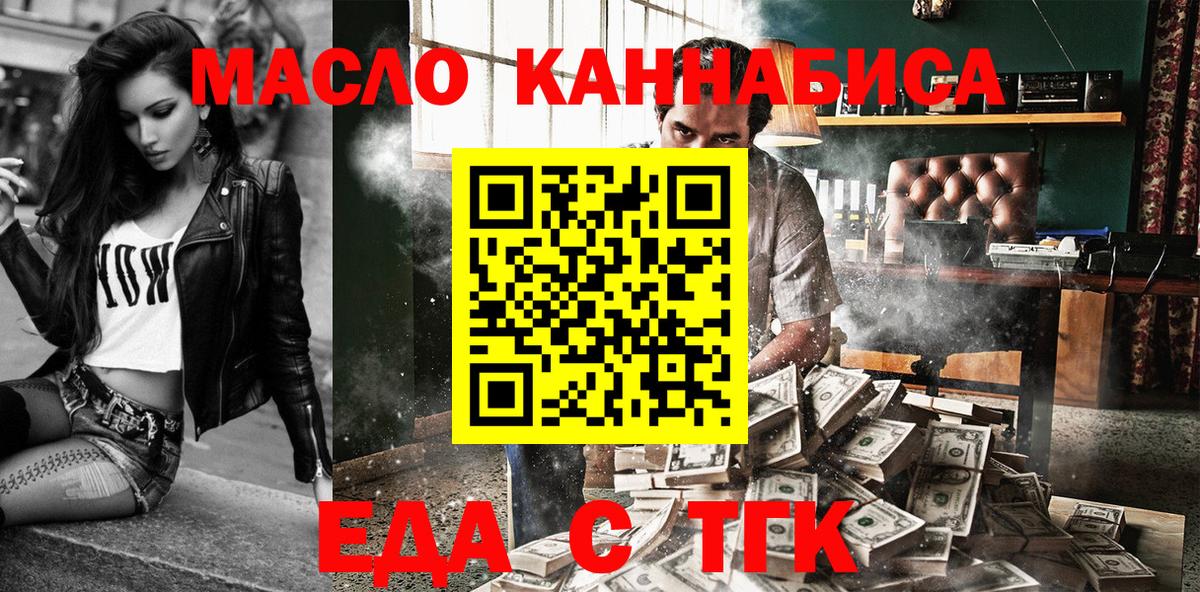 Canna-Cookies конопля Белебей