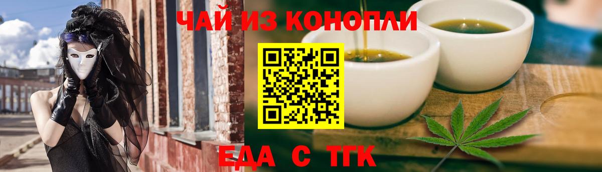 Cannafood марихуана  Вход с VPN  Белебей 