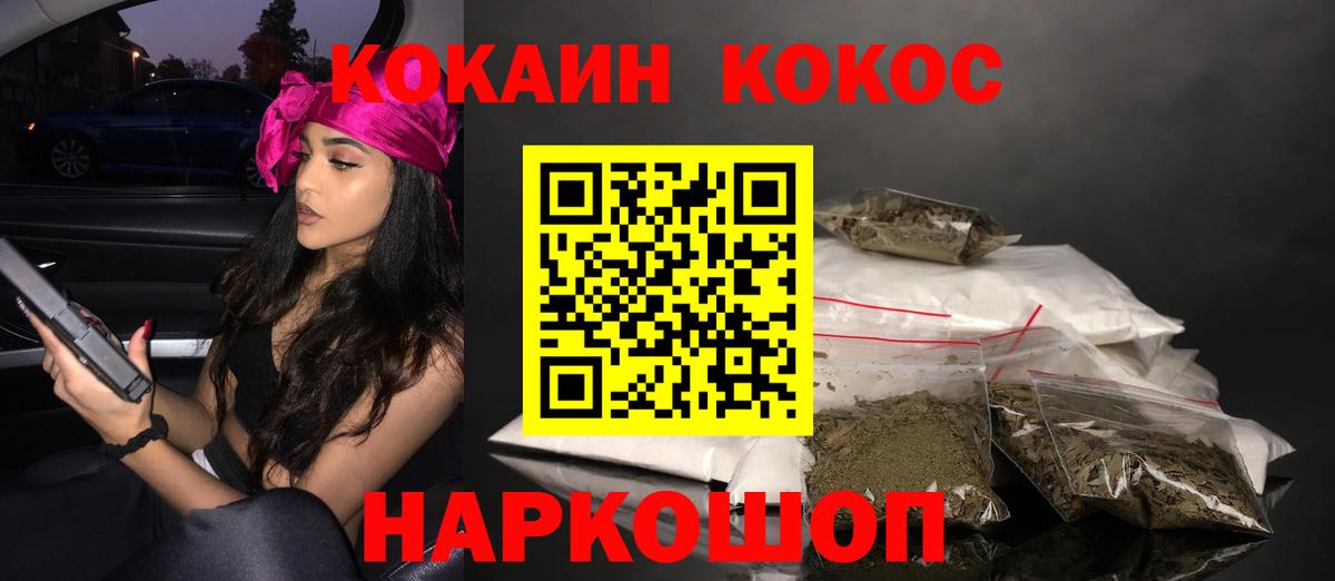 Кокаин Колумбийский Белебей