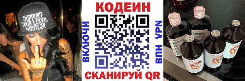 Codein напиток Lean (лин)  MEGA ССЫЛКА  Белебей 