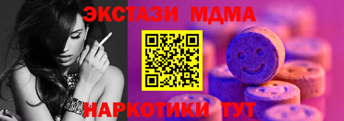 ЭКСТАЗИ диски Белебей