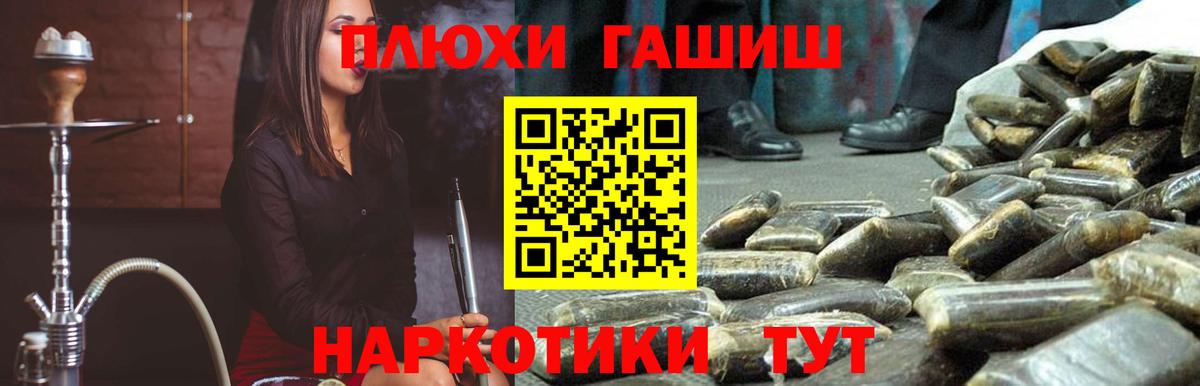 ГАШ ice o lator  Вход с VPN  Белебей  ГАШИШ Ice-O-Lator 