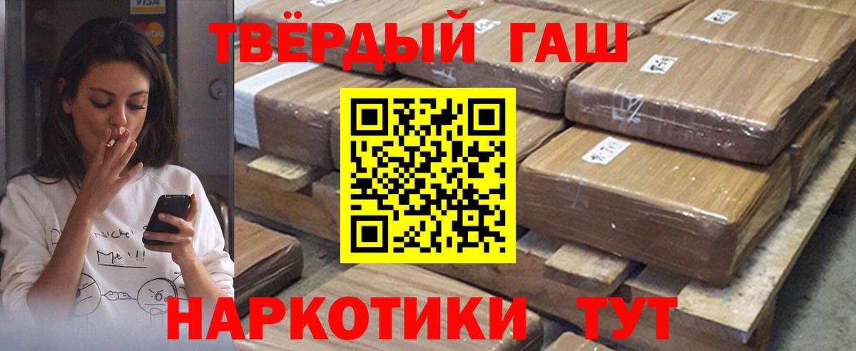 ГАШИШ убойный Белебей