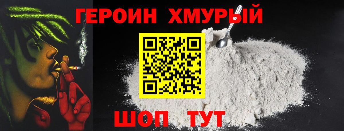 Белебей  ГЕРОИН  Вход с VPN  Героин Heroin 