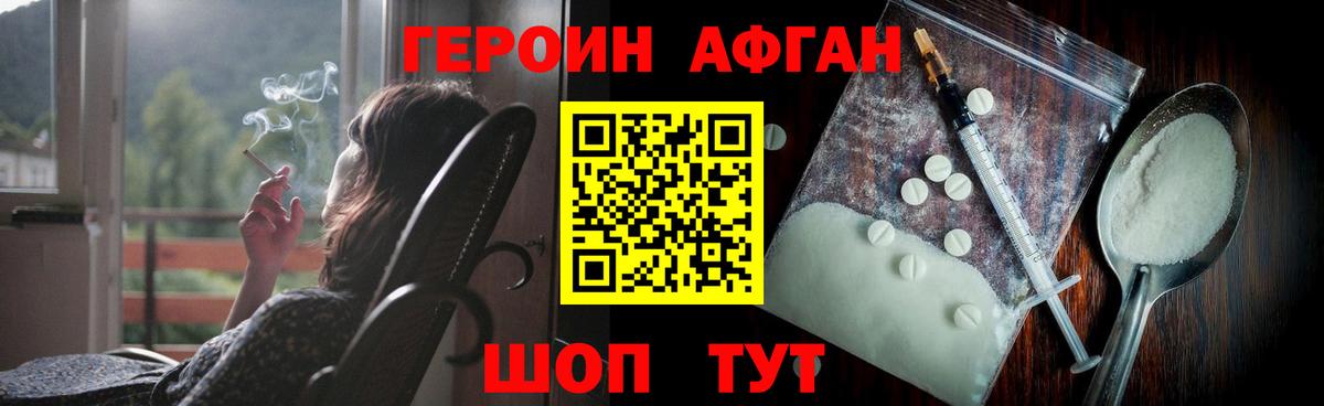 ГЕРОИН герыч Белебей