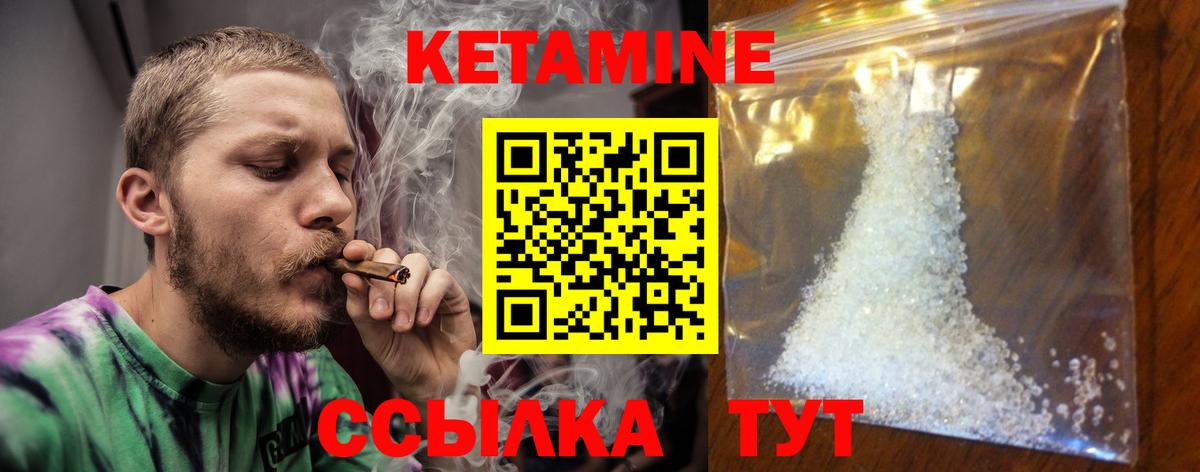 КЕТАМИН VHQ Белебей