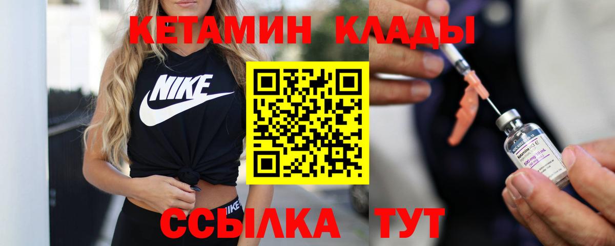 Белебей  КЕТАМИН ketamine  КЕТАМИН ketamine  Вход с VPN 