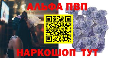 марки nbome Балаково