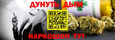 каннабис Балашиха