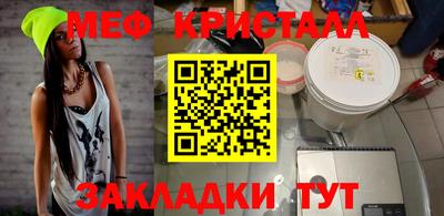 кристаллы Бийск