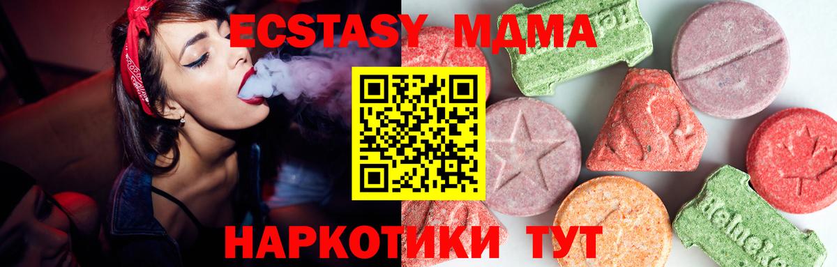 Белебей  MDMA  Вход с VPN  MDMA кристаллы  МДМА молли 