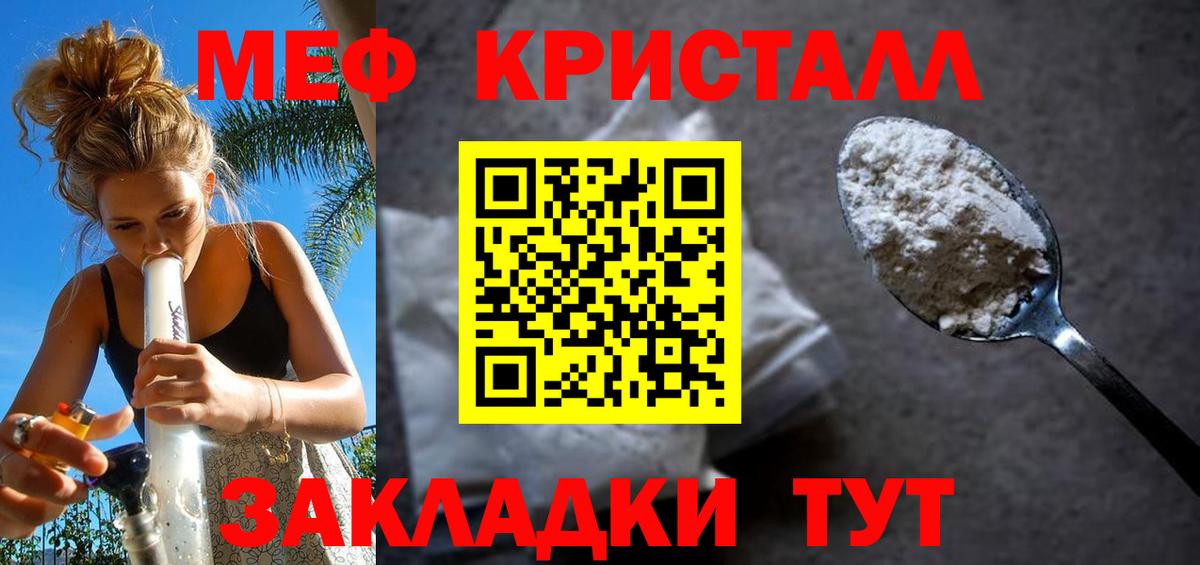 Белебей  Alpha-PVP СК   МЕТАМФЕТАМИН  Вход с VPN  Меф  КОКАИН  Гашиш  Мефедрон кристаллы 