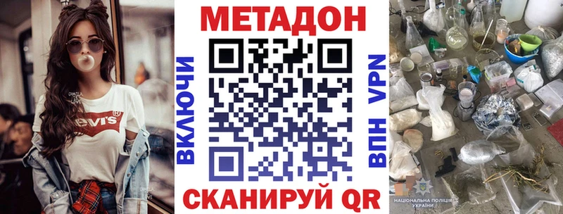 где купить наркоту  Белебей  МЕТАДОН methadone 