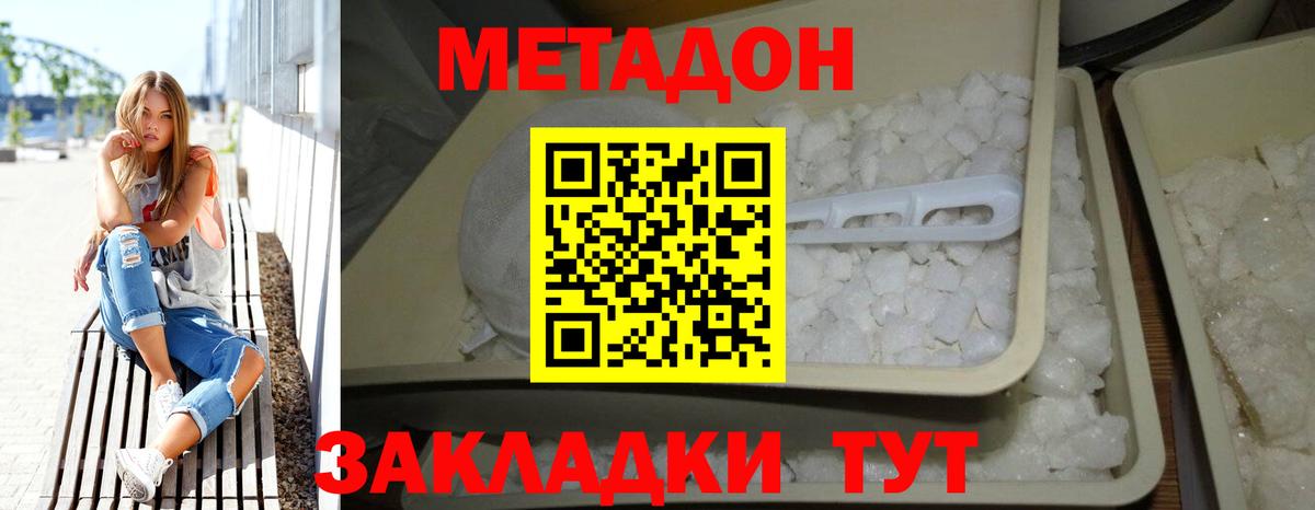 Белебей  Метадон белоснежный  mega ССЫЛКА  Вход с VPN 