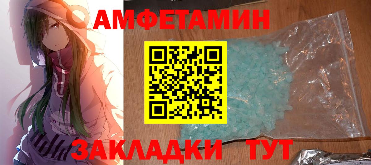 Метамфетамин кристалл Белебей