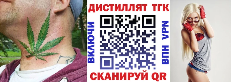 ТГК концентрат  Белебей 