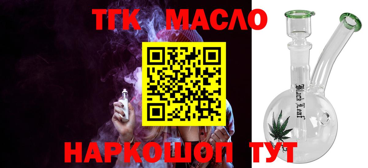 Дистиллят ТГК жижа  Вход с VPN  Белебей 