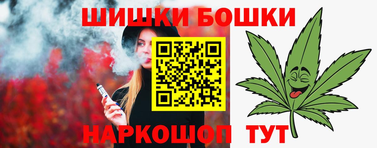 МАРИХУАНА тримм  Бошки марихуана THC 21%  Белебей  Бошки Шишки AK-47  Вход с VPN  Бошки марихуана конопля 